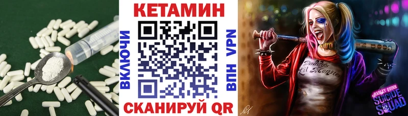 КЕТАМИН VHQ  Агрыз 