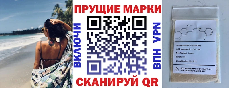 Марки N-bome 1500мкг  Агрыз 